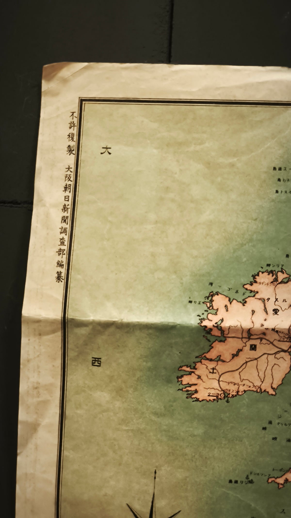 1914 欧羅巴戦局地図 — Japanese Great War Map of Europe