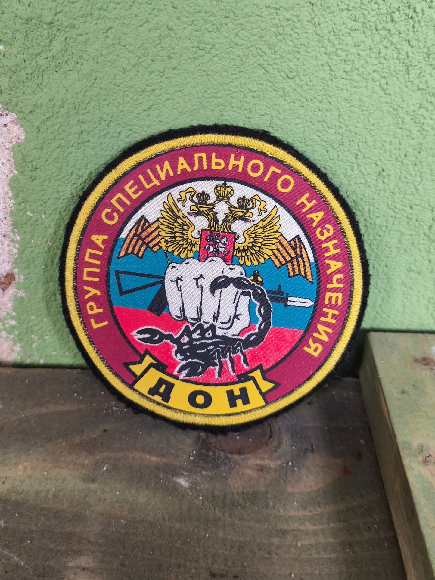 Patch: VV MVD Spetsnaz Group 47th Skorpion DON