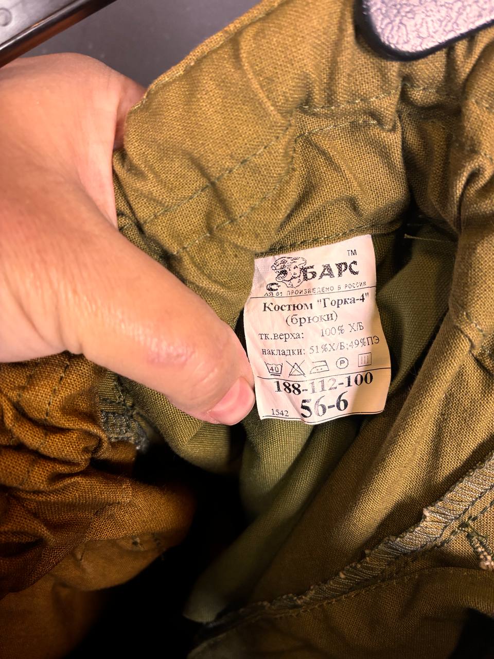 Unissued BARS Gorka 4 Pants [56-6]
