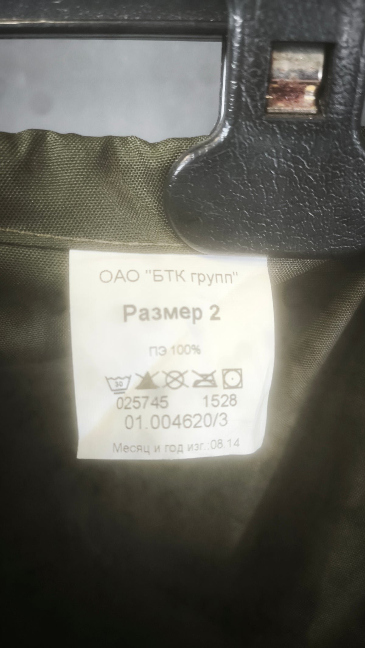 Russian BTK Uniform Carry Bag (5th layer)