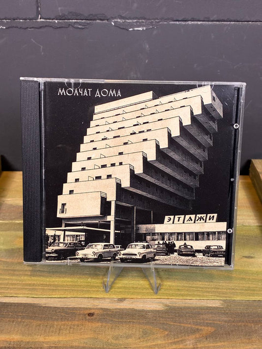 Molchat Doma - Этажи | Post-Punk CD