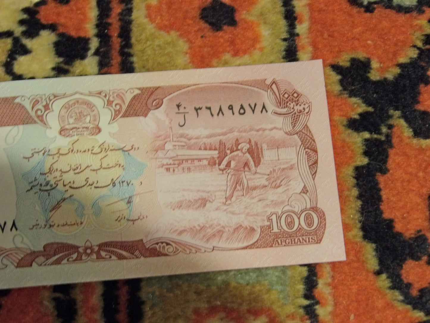 Afghanistan 100 Afghani Banknote 2003