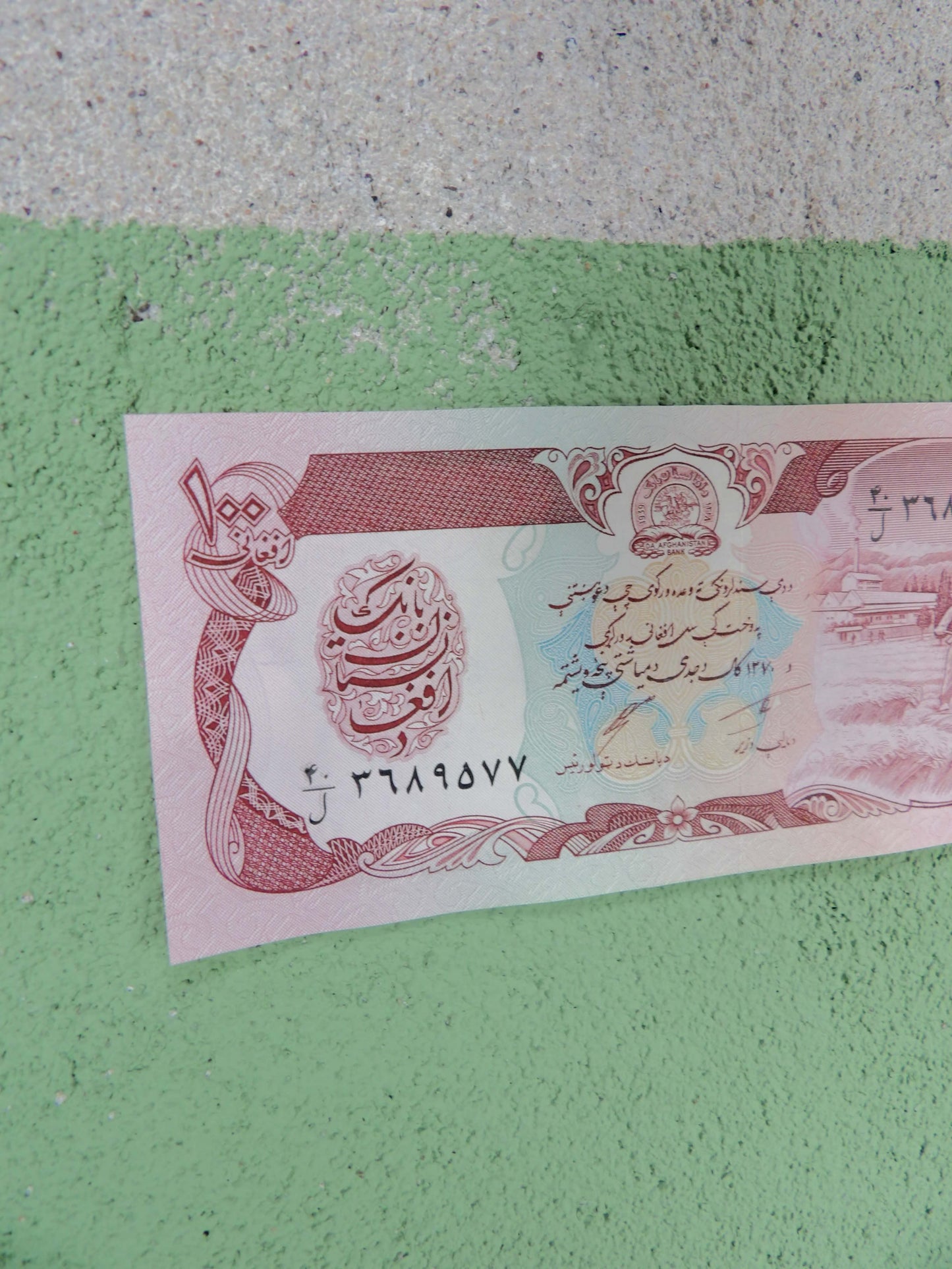 Afghanistan 100 Afghani Banknote 2003