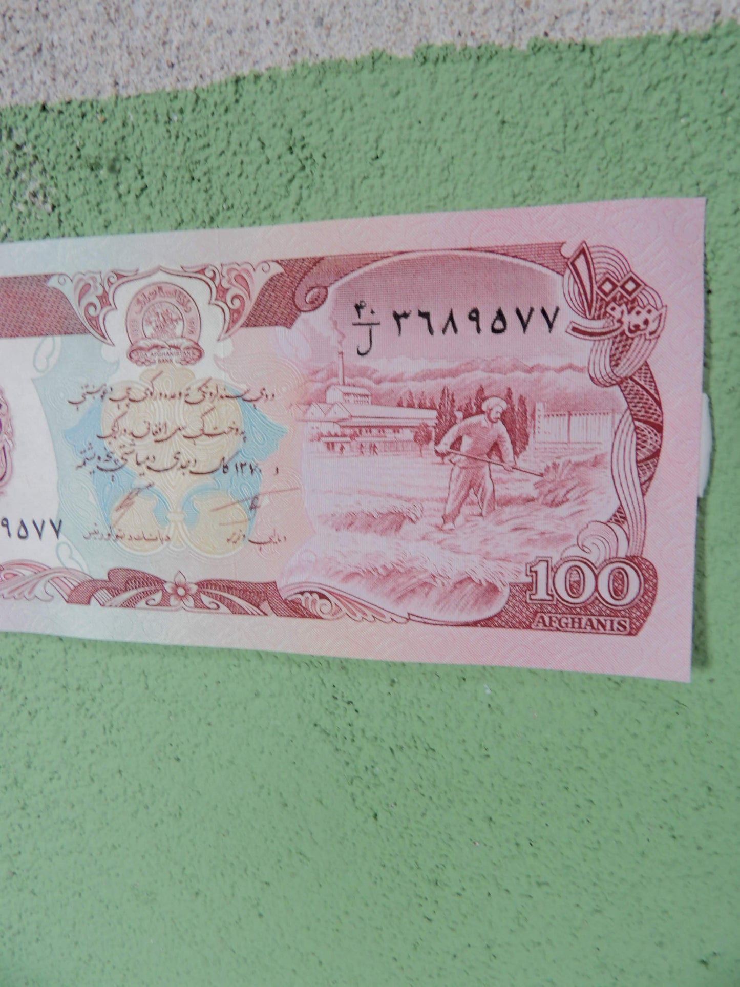 Afghanistan 100 Afghani Banknote 2003