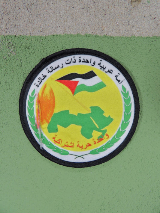 Patch: Ba'ath Arab Socialist Party- Syria Region