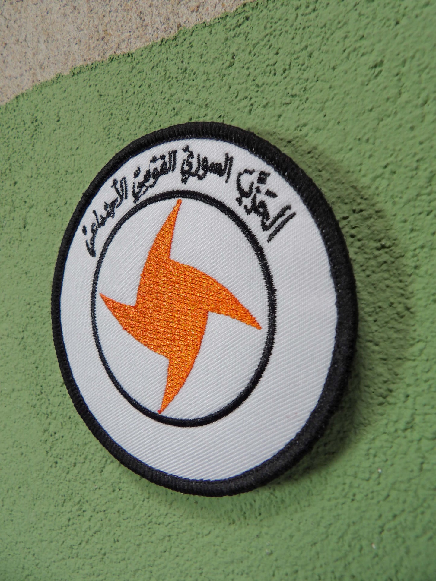 Patch: Syrian Socialist National Party SSND / Al-Zawba'a