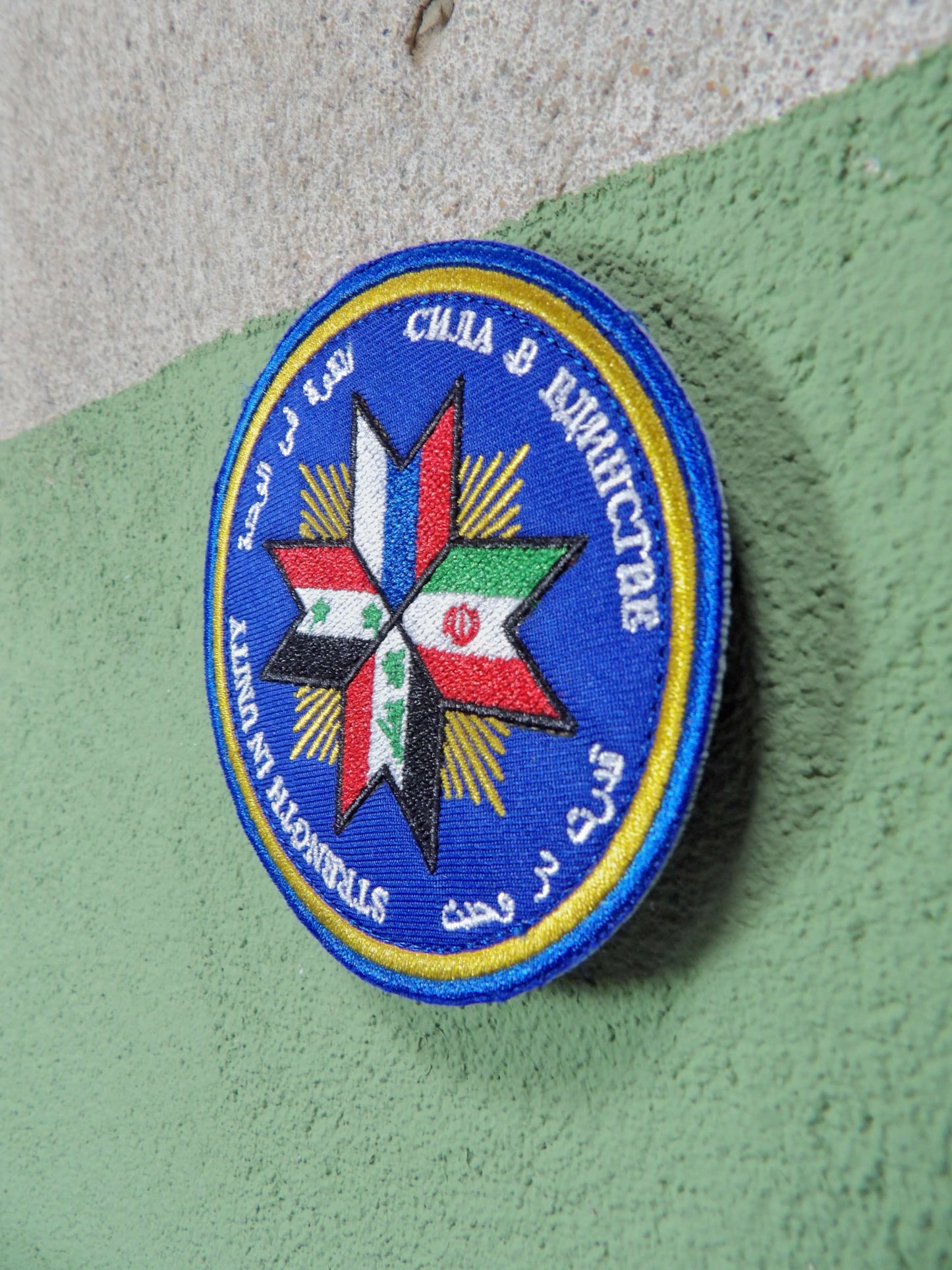 Patch: 2015 Baghdad Quadrilateral Information Exchange (Russia,Iran, Irak, Syria) Patch
