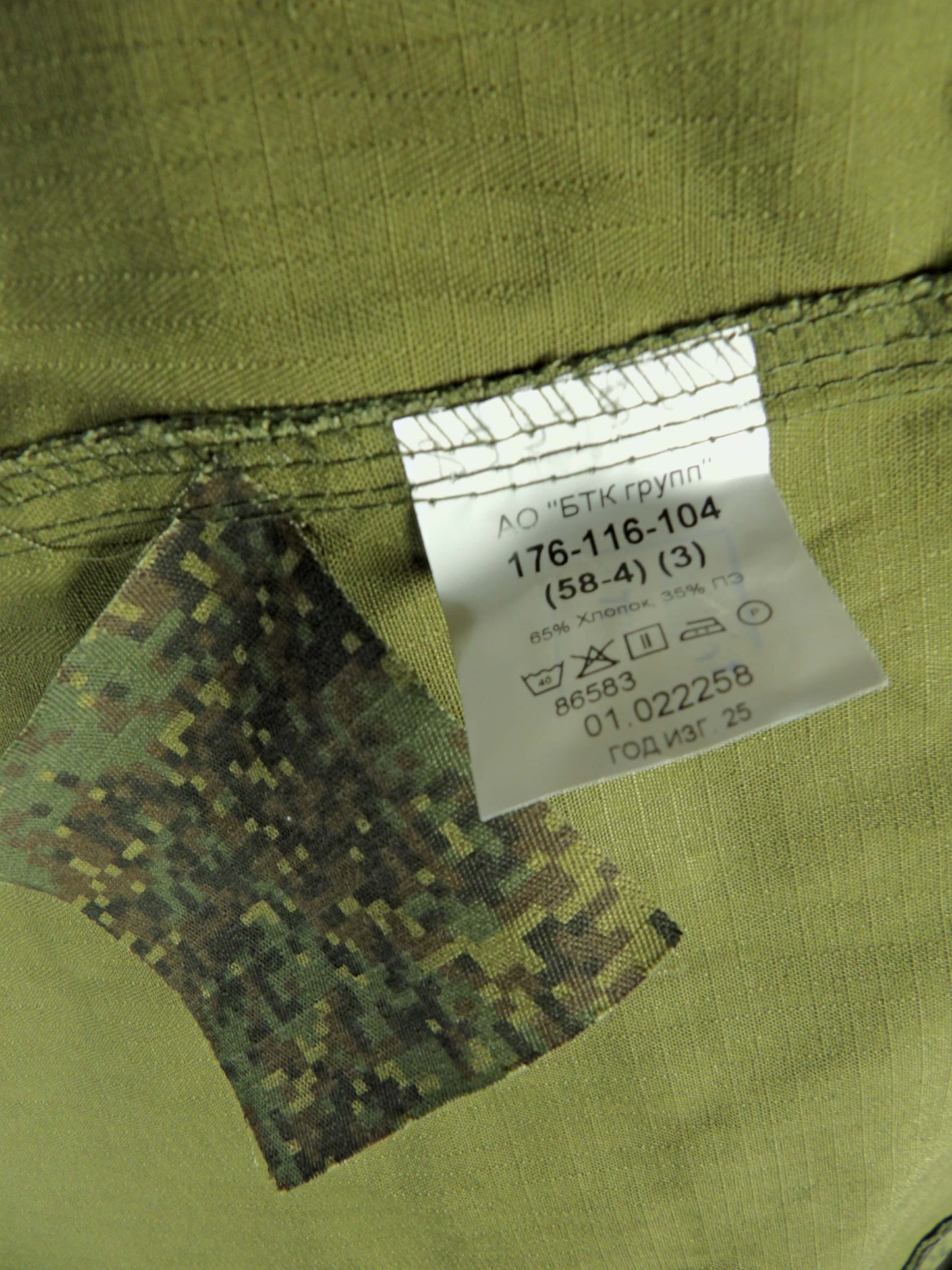 Unissued 2025 Russian Army VKPO Type-A Summer Field Jacket