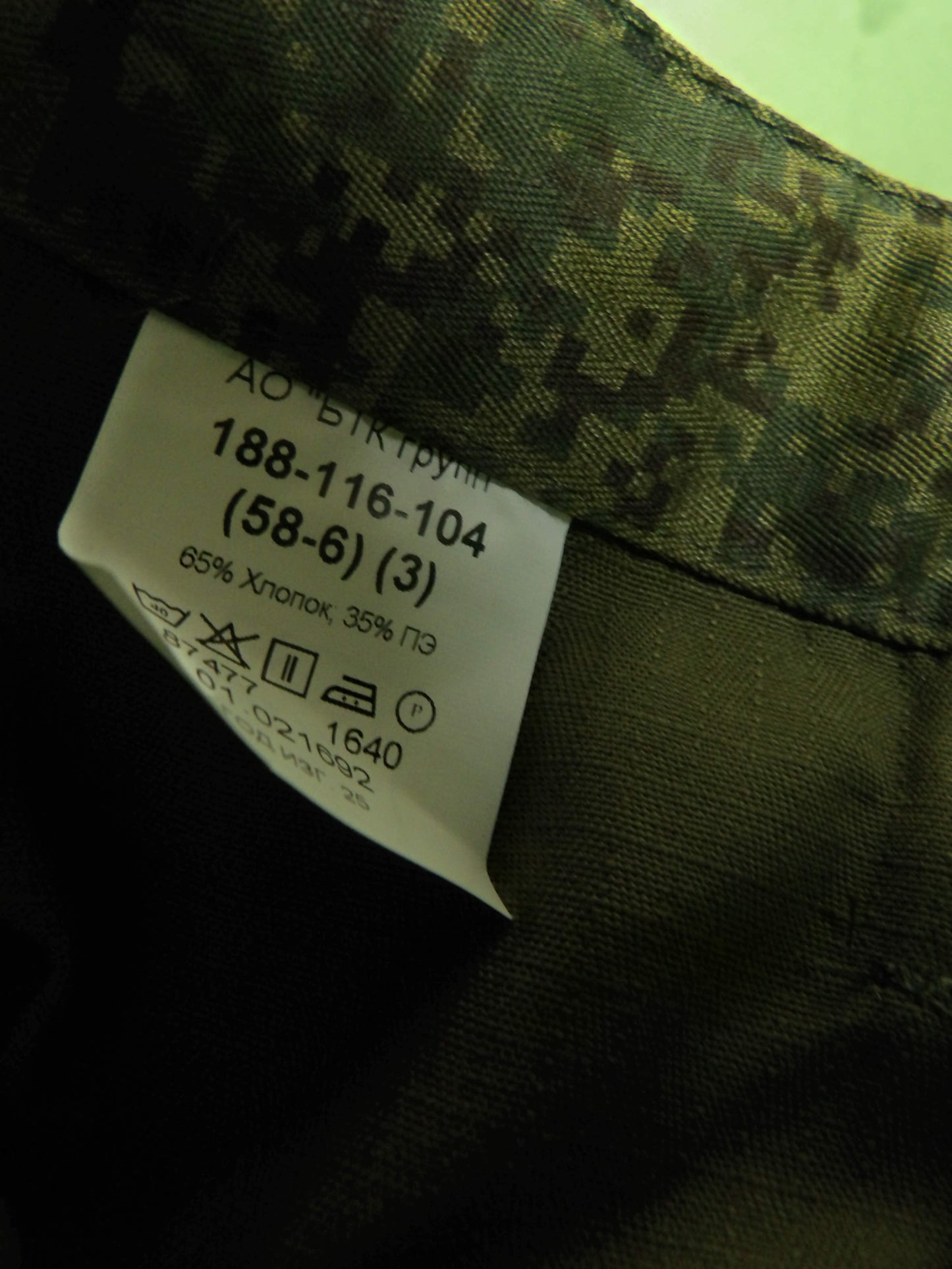 Issued 2025 Russian Army VKPO Type-A Summer Field Pants