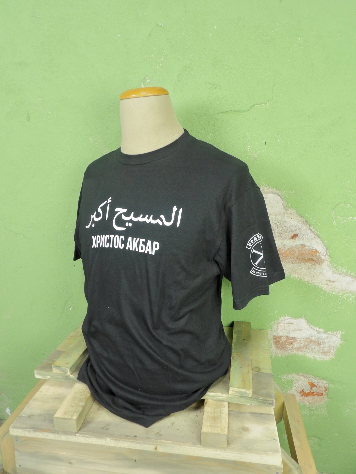 T-Shirt "ХРИСТОС АКБАР" / Christos Akbar/  Christ is Greatest