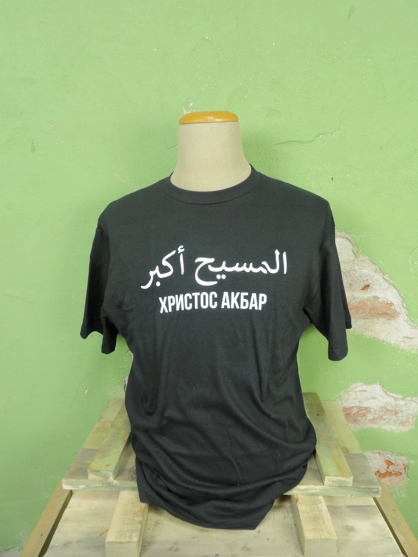 T-Shirt "ХРИСТОС АКБАР" / Christos Akbar/  Christ is Greatest