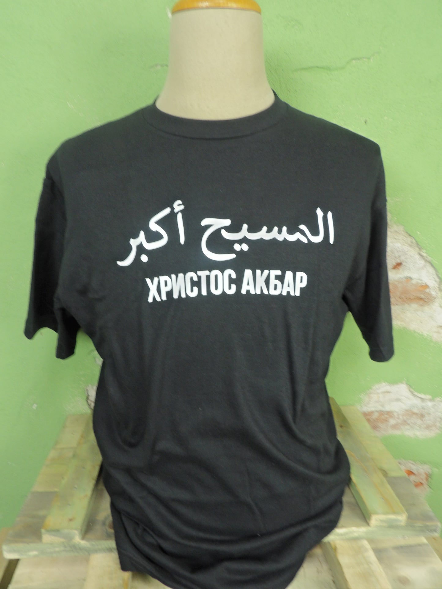 T-Shirt "ХРИСТОС АКБАР" / Christos Akbar/  Christ is Greatest
