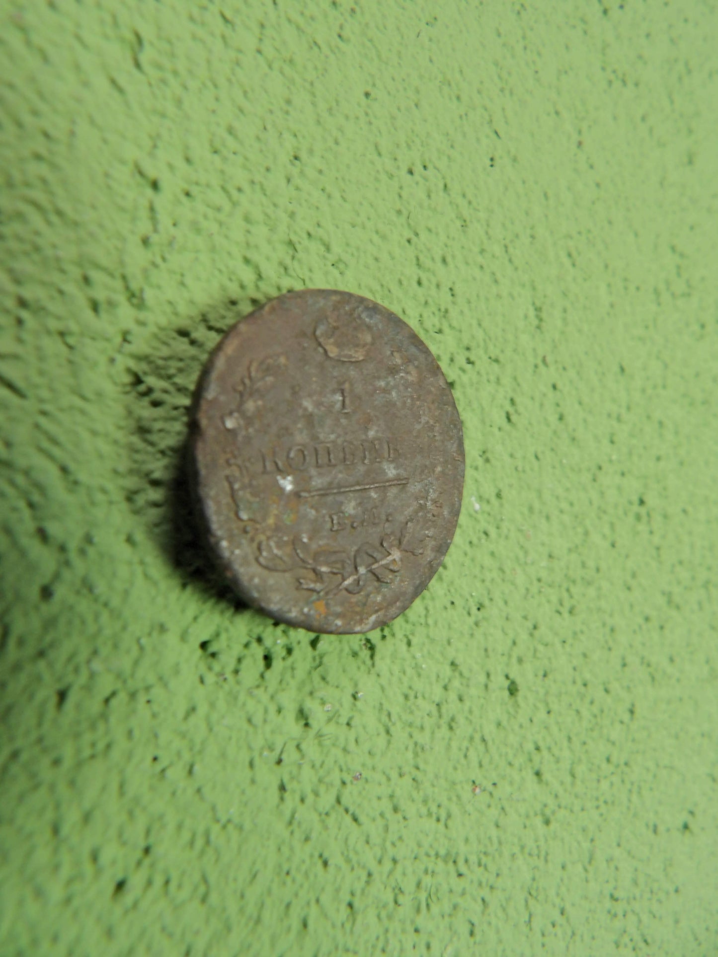 Random set of Ground Find Coin- Imperial Russia Kopek/Roubles 1810-1917
