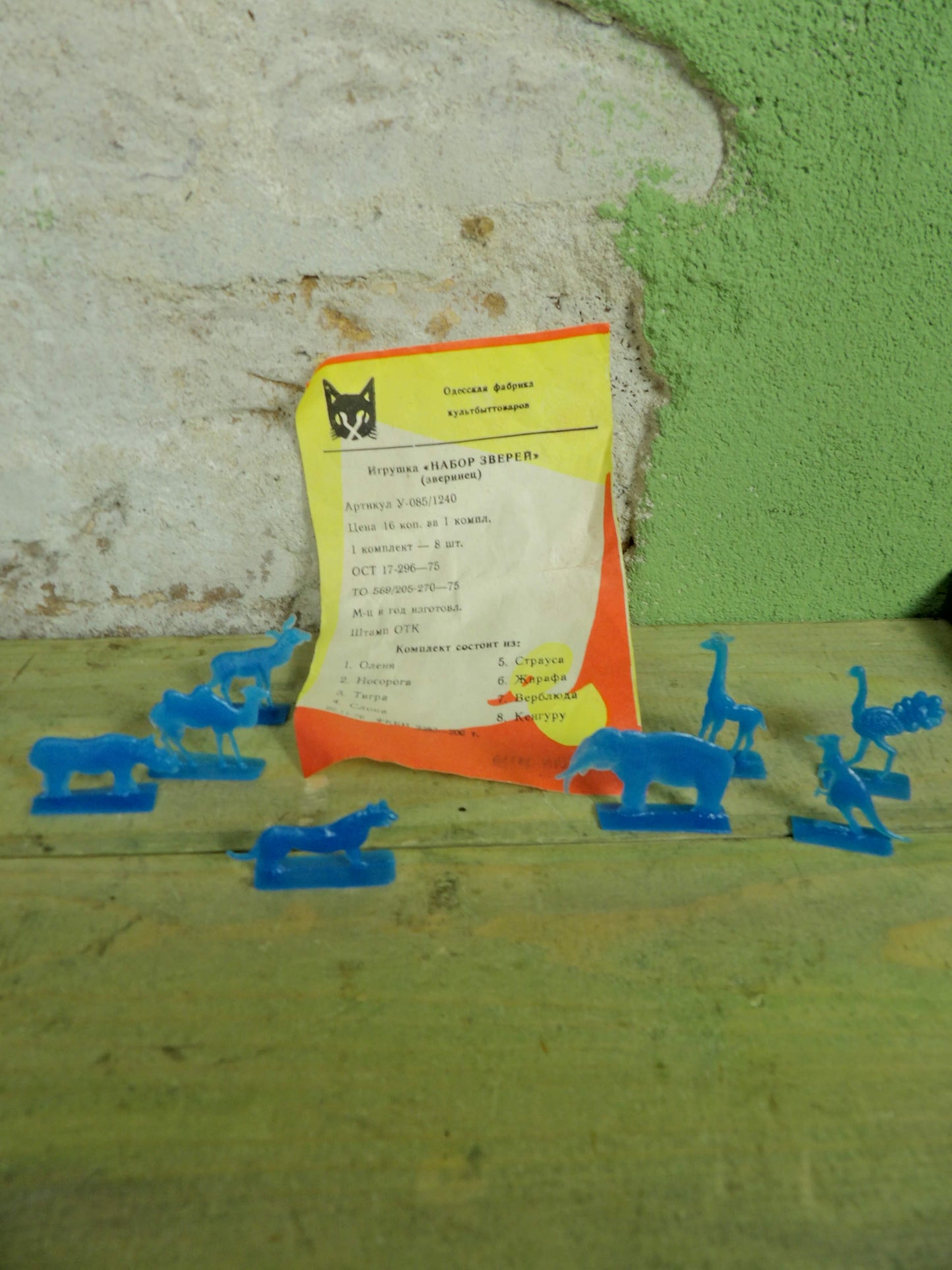 Soviet Plastic Toy Sets / Animals / Cartoon