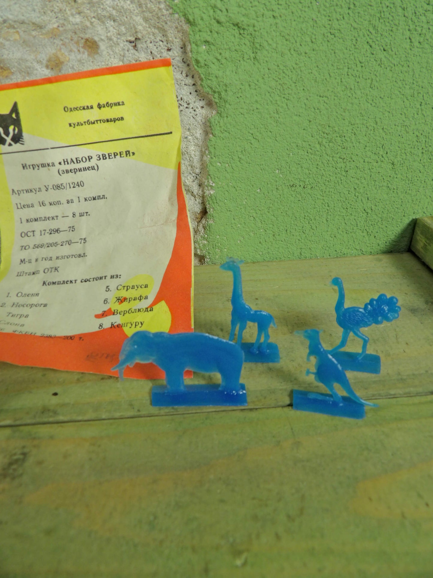 Soviet Plastic Toy Sets / Animals / Cartoon