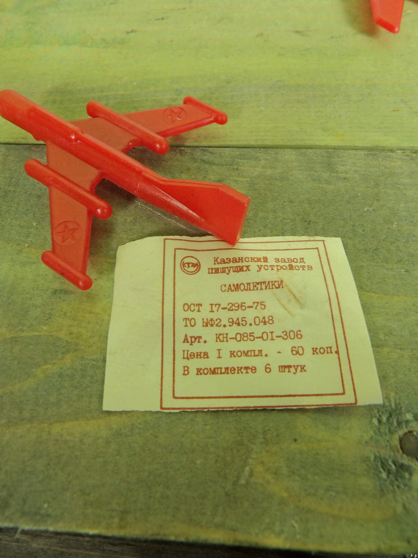 Soviet Plastic Toy Sets / Soldiers