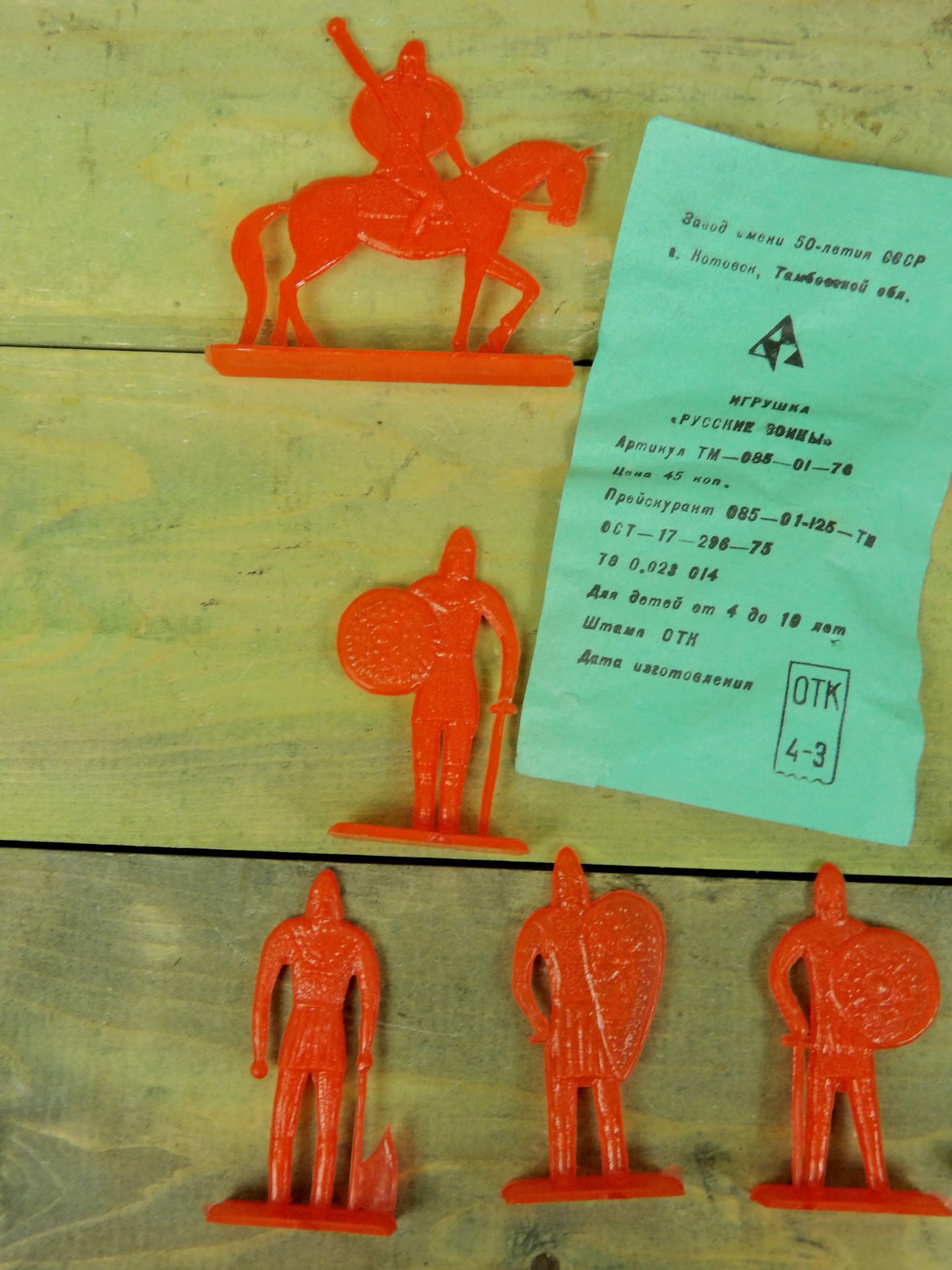 Soviet Plastic Toy Sets / Soldiers