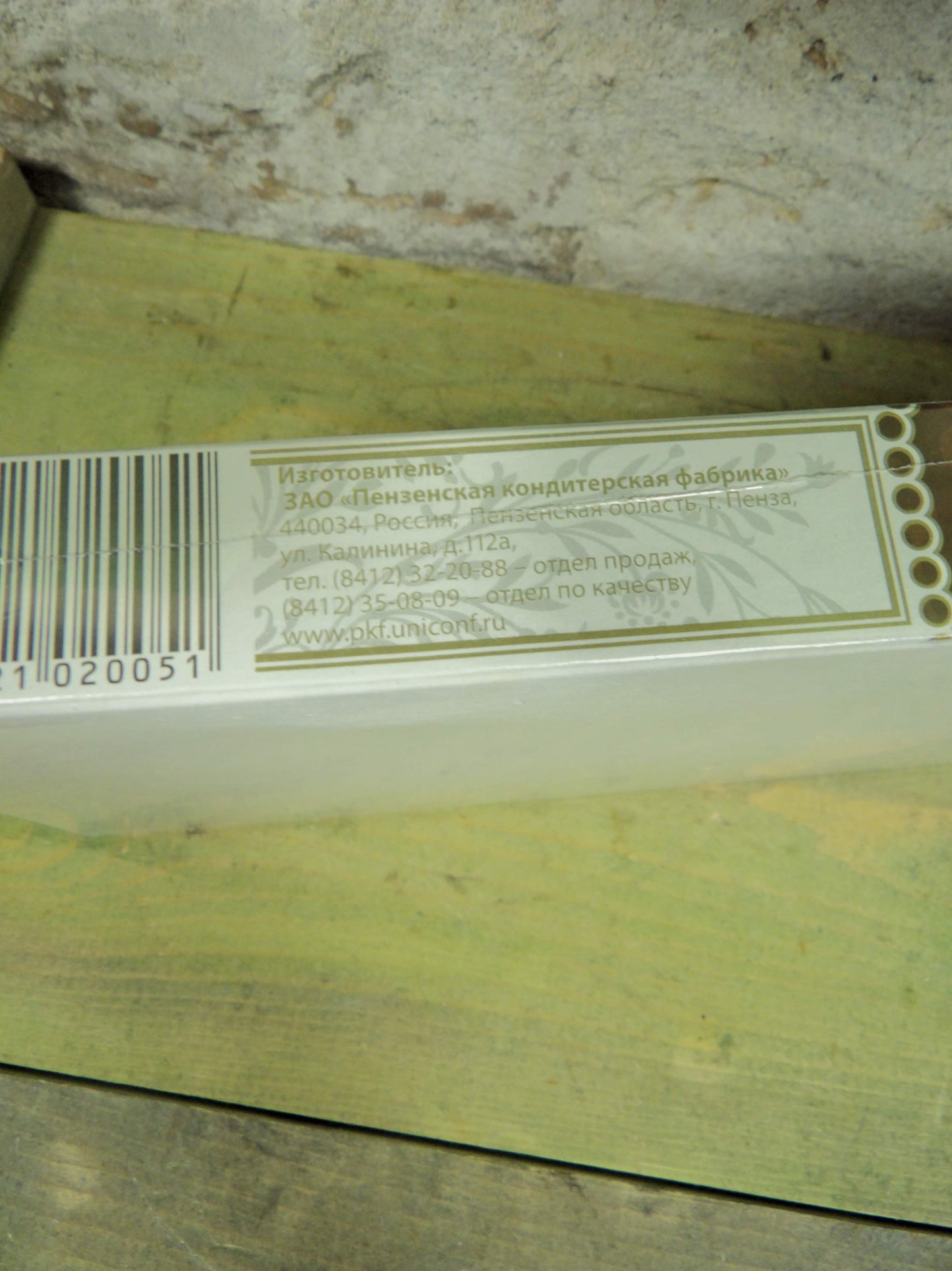 Russian Chocolate Box 'Bird's Milk' / Птичье молоко Classic USSR