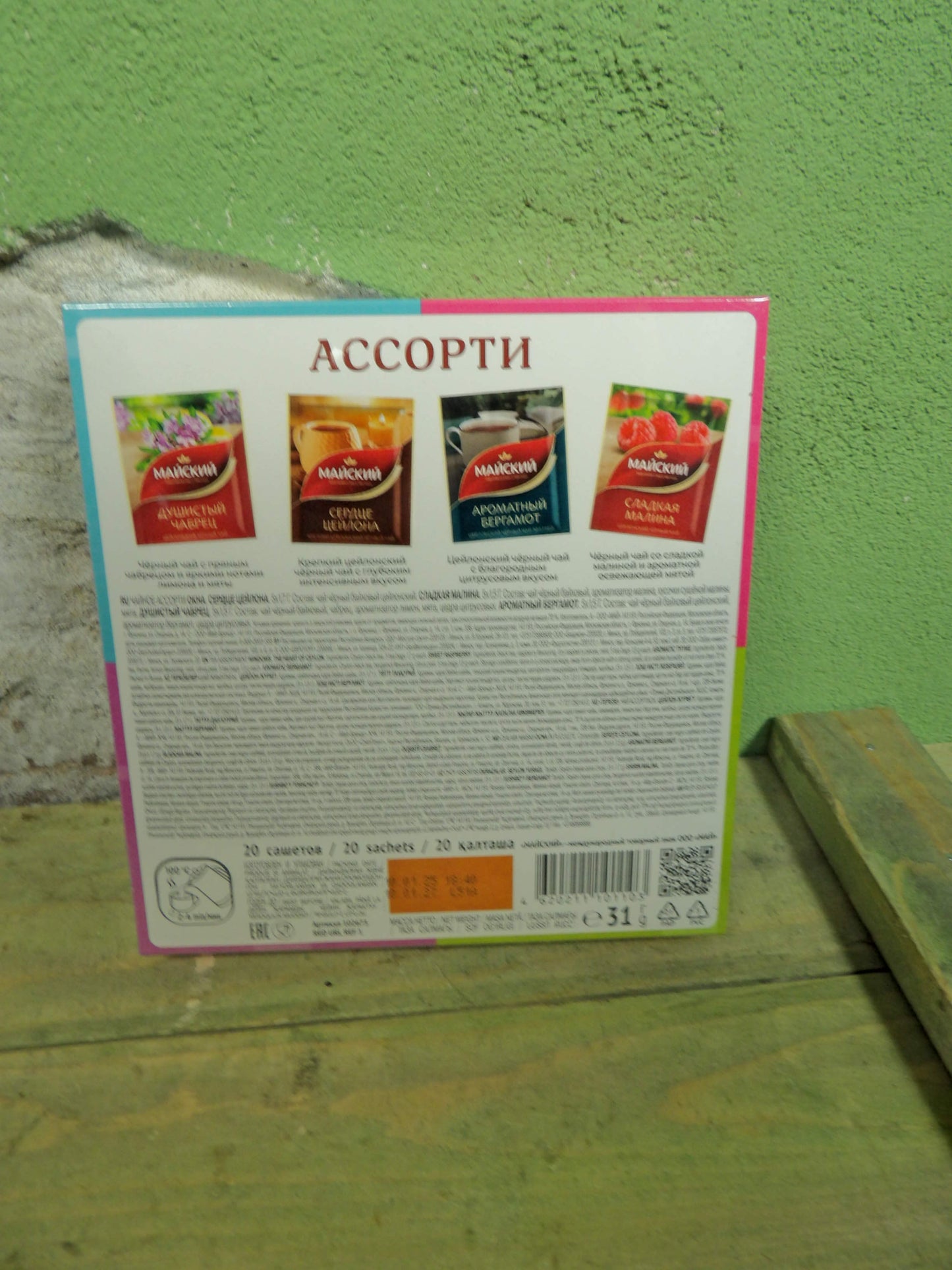 Russian Tea Gift Box / Майский Чай Ассорти
