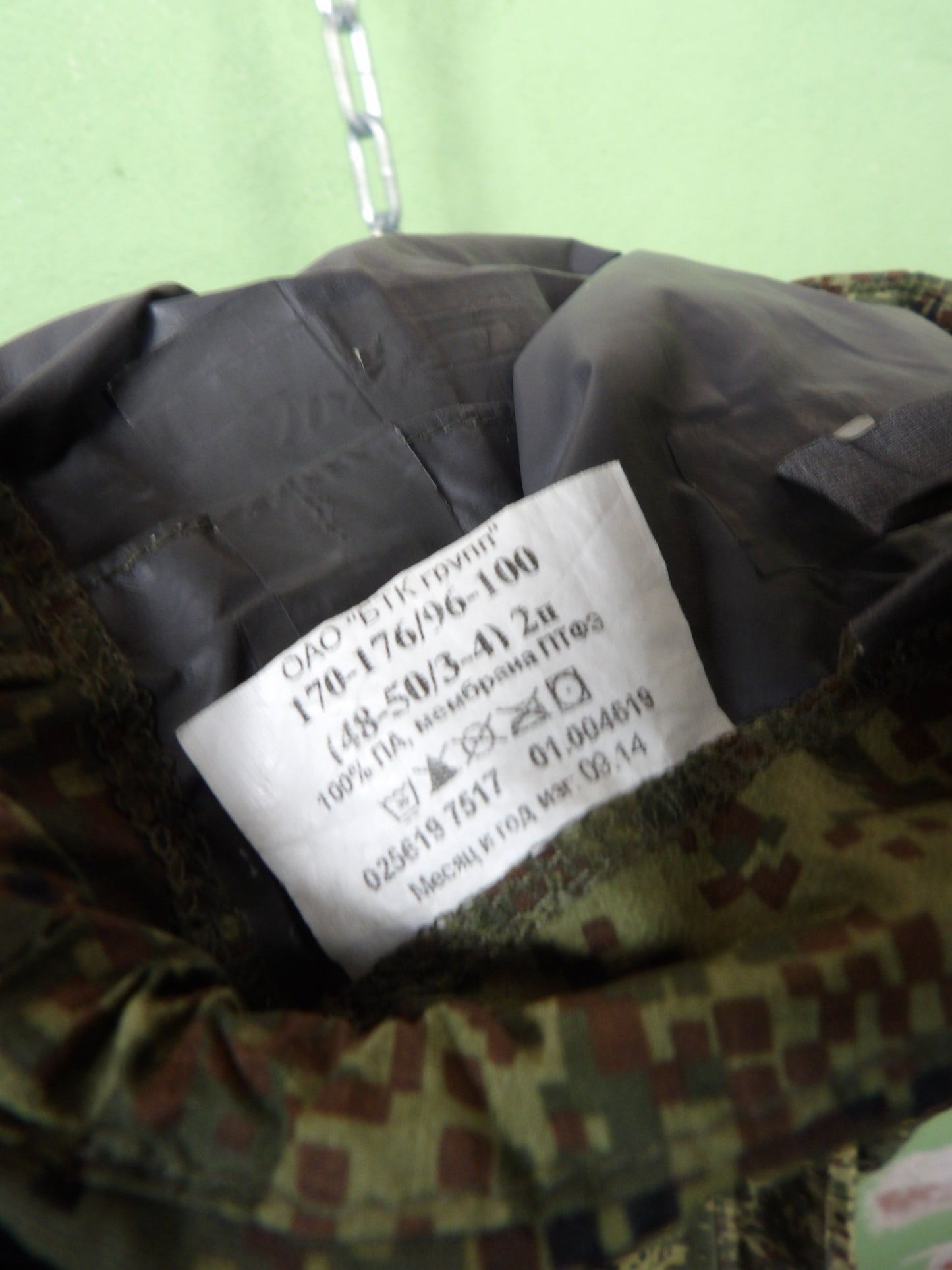 Issued 2014 Russian VKBO Waterproof Over pants / Membrane Layer  48/50-3/4