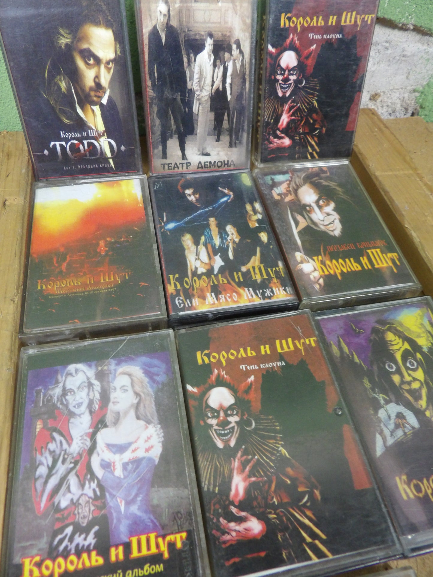 Cassette Tape / Used Russian Tape: Король и Шут / Korol i Shut / King and Jester