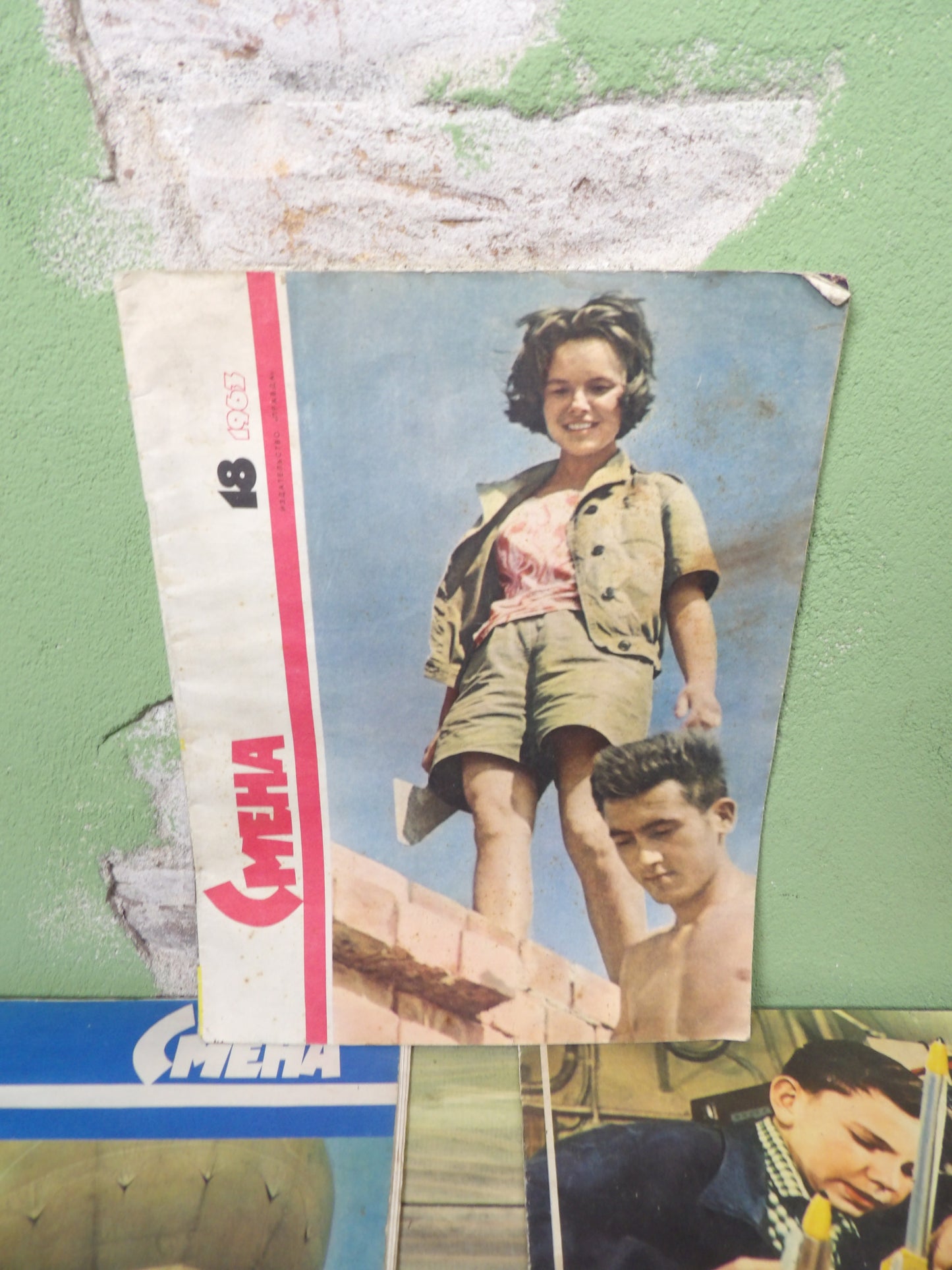 Smena Soviet Magazine Molodaya Gvardiya