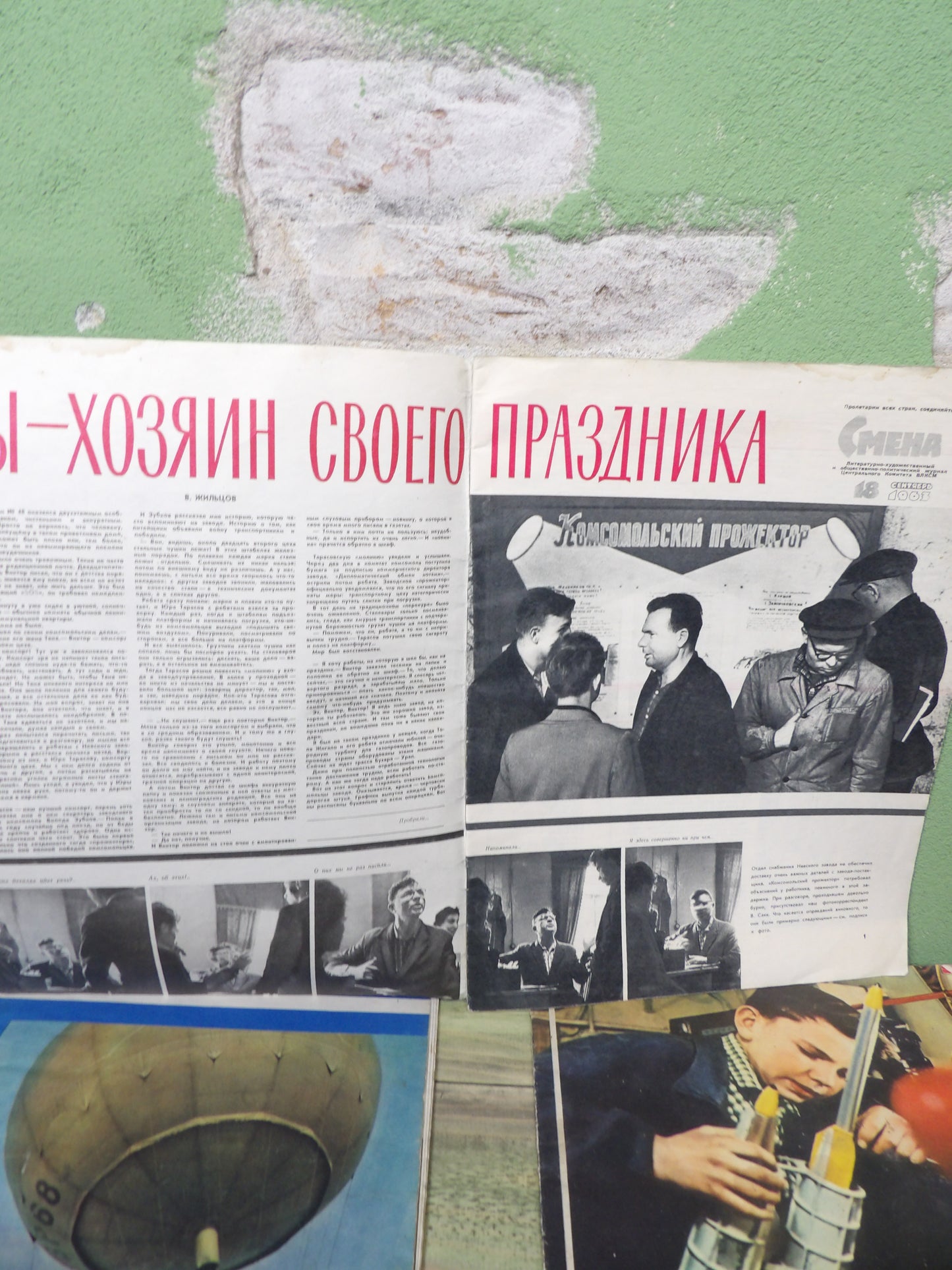Smena Soviet Magazine Molodaya Gvardiya