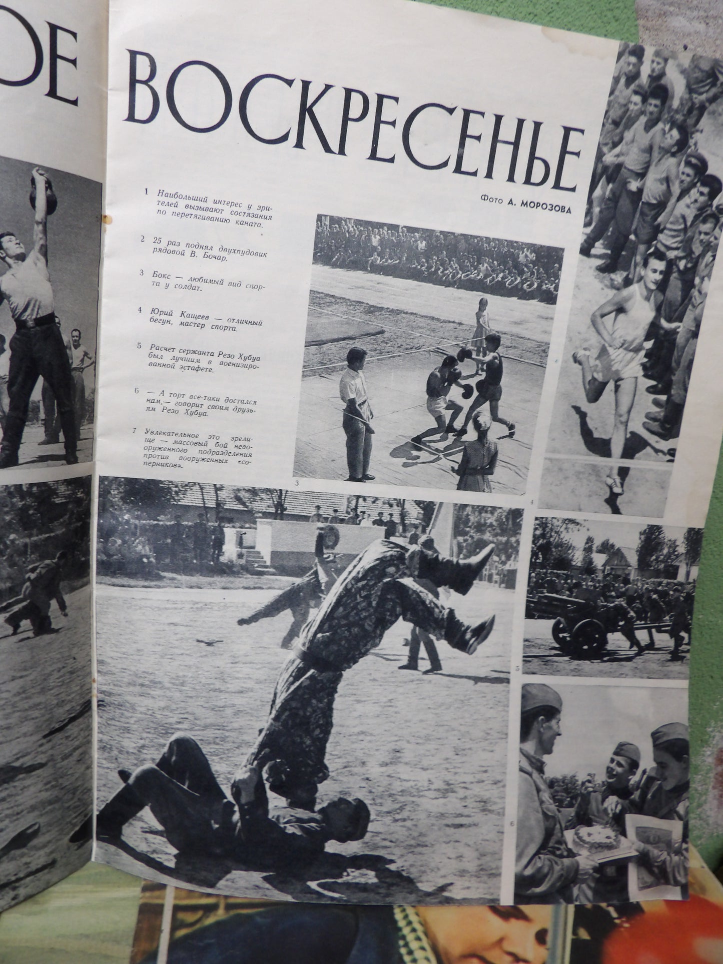 Smena Soviet Magazine Molodaya Gvardiya