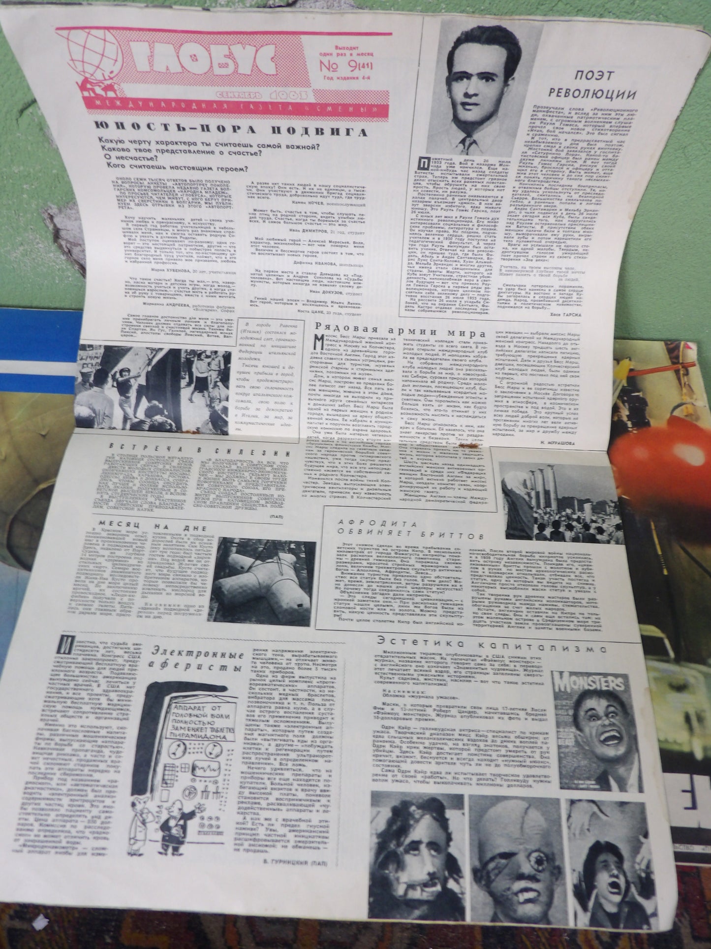 Smena Soviet Magazine Molodaya Gvardiya