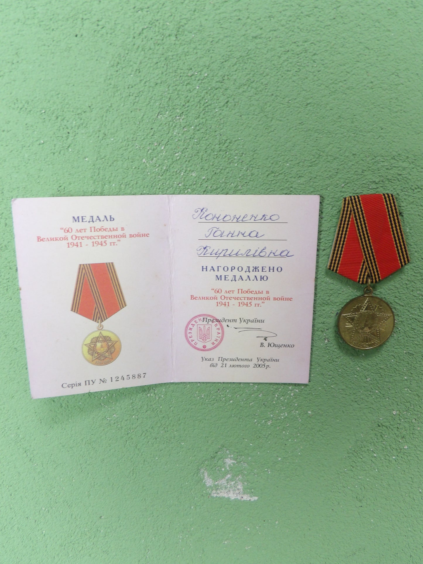 Ukrainian 60 Years Victory Medal with Certificate Great Patriotic War 1941–1945