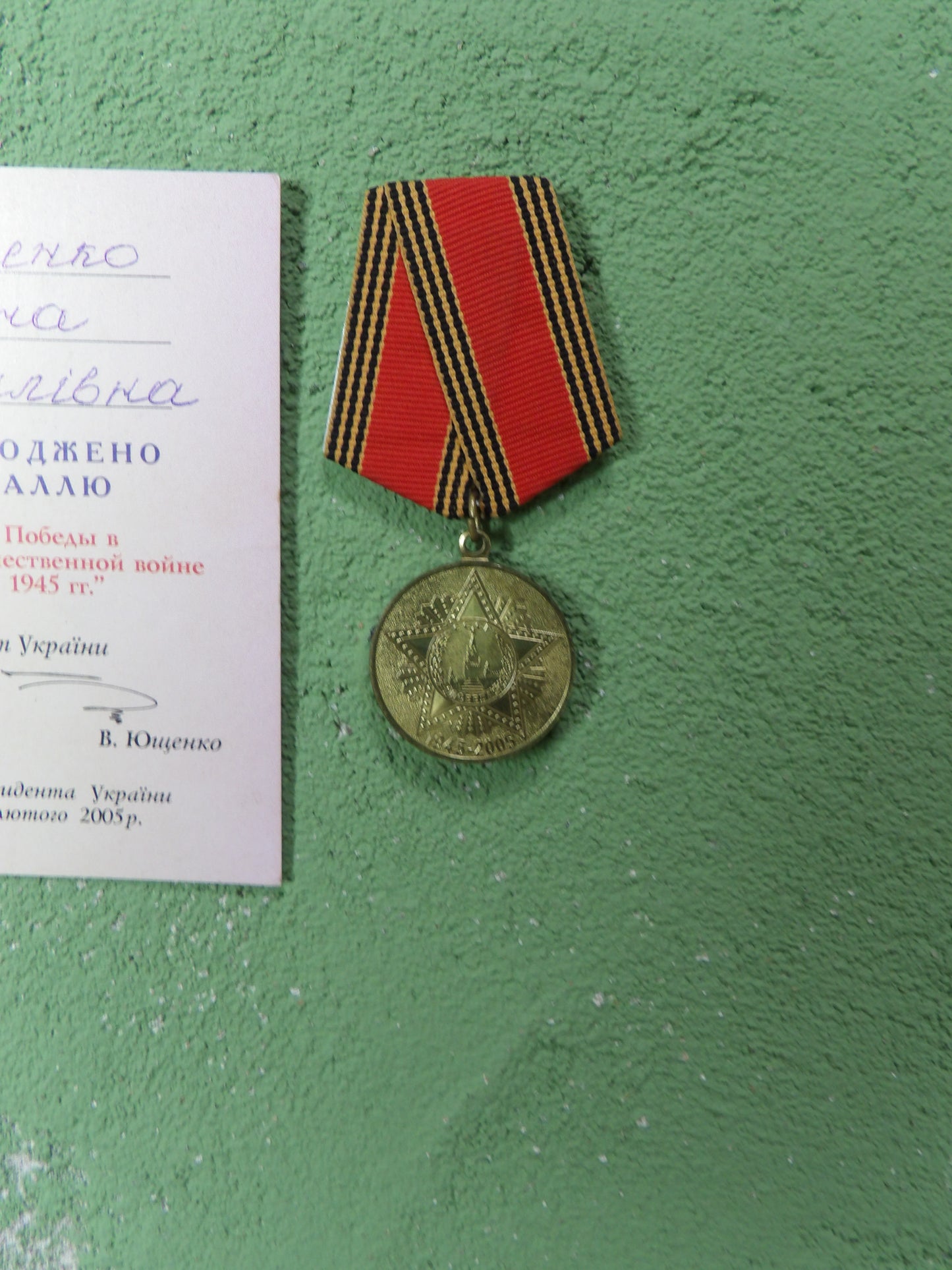 Ukrainian 60 Years Victory Medal with Certificate Great Patriotic War 1941–1945