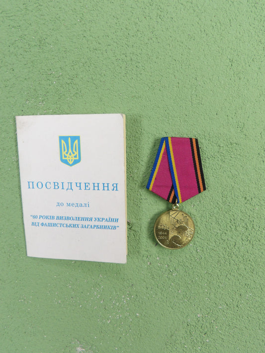 2004 Ukrainian WWII Liberation Medal with Certificate: 60 Years Liberation from Fascist Invaders