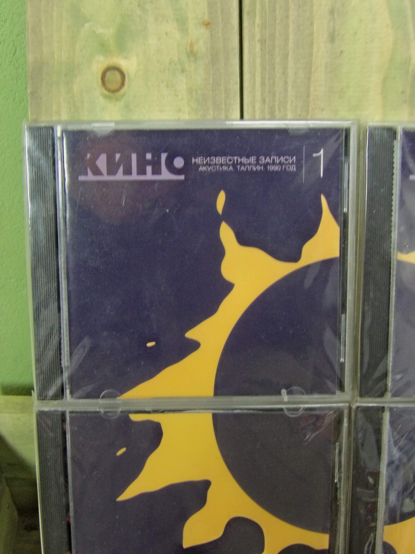 Kino “Неизвестные записи” 4-CD Zvezda po imeni Solntse Set