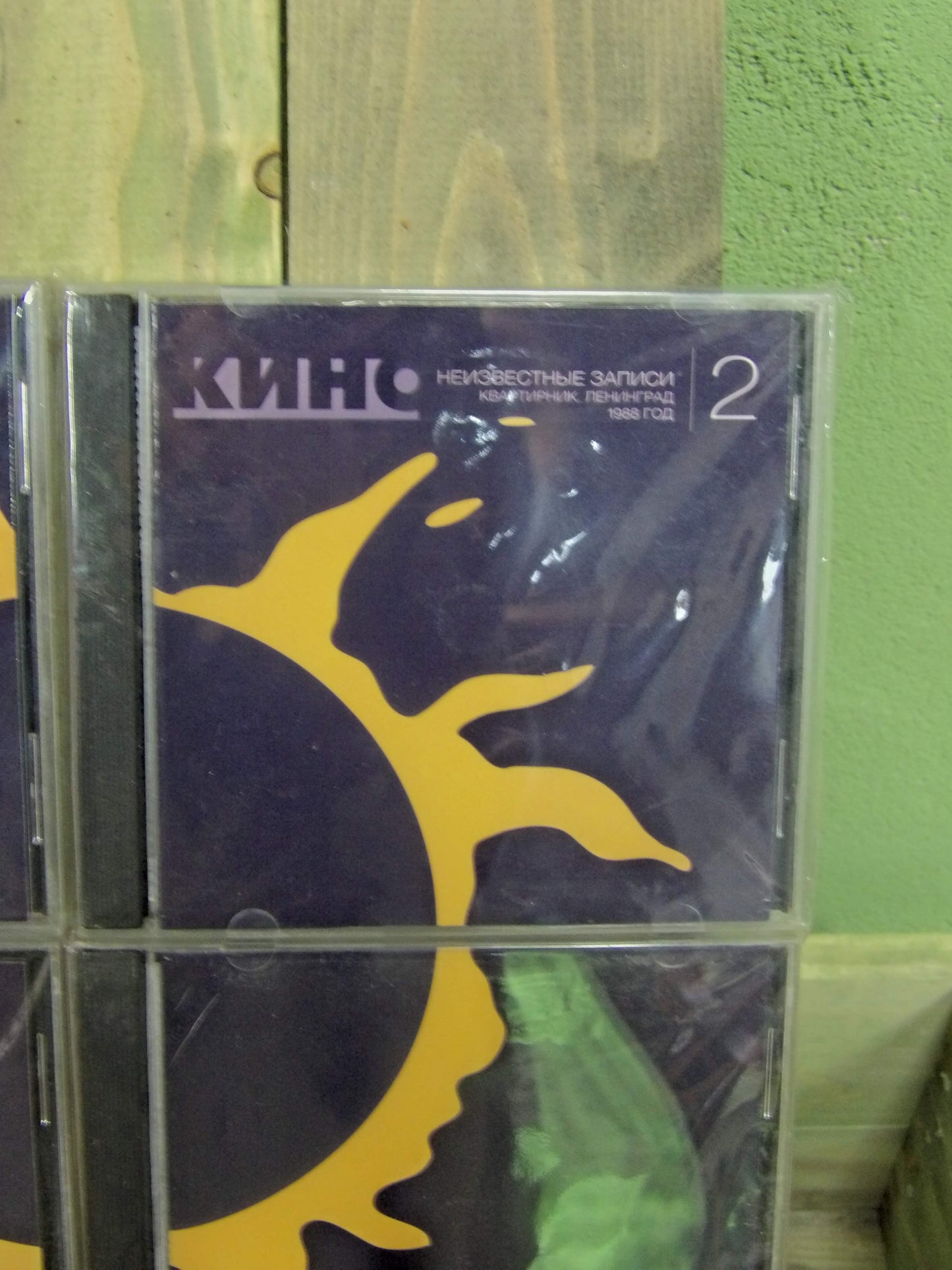 Kino “Неизвестные записи” 4-CD Zvezda po imeni Solntse Set