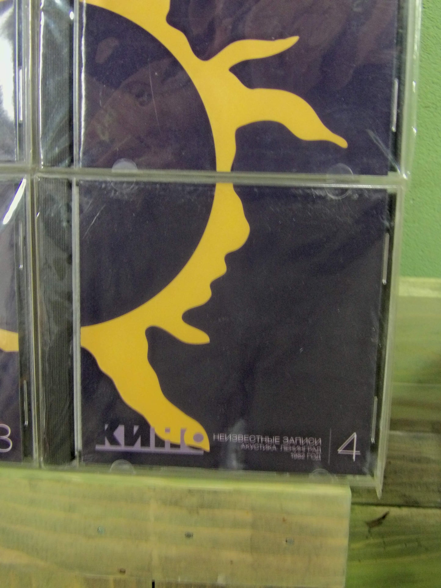 Kino “Неизвестные записи” 4-CD Zvezda po imeni Solntse Set