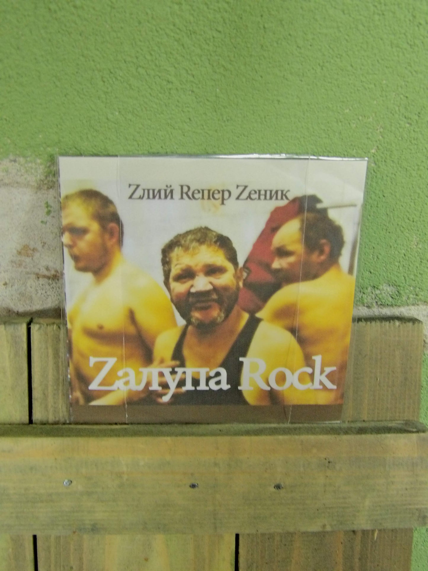 Ukrainian Bootleg CD's (Vulgar rap & Indie)