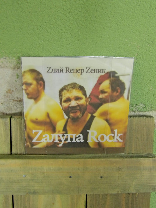 Ukrainian Bootleg CD's (Vulgar rap & Indie)