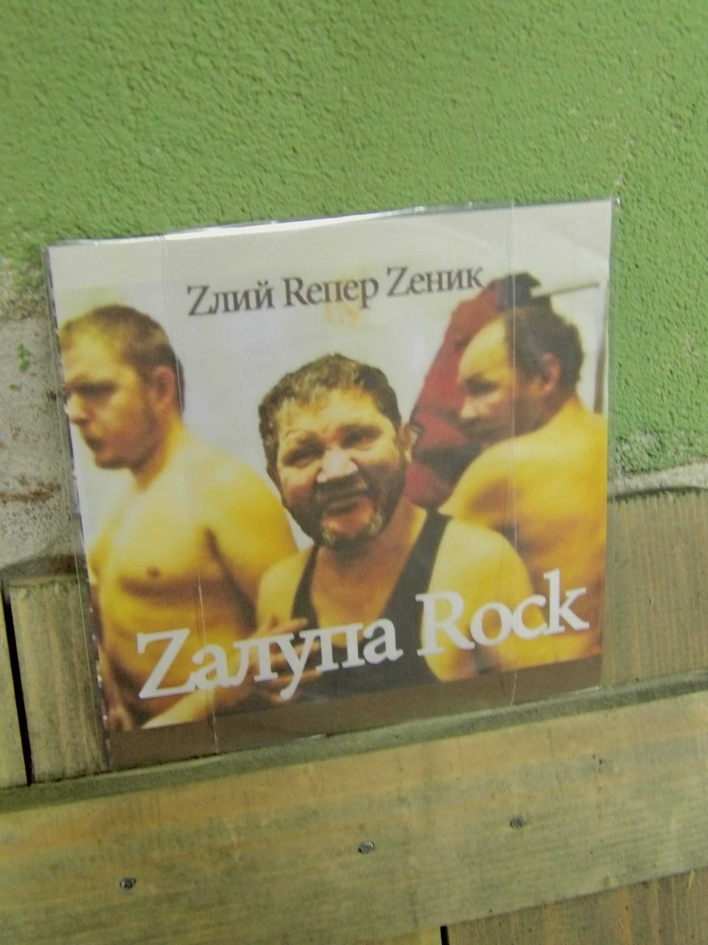 Ukrainian Bootleg CD's (Vulgar rap & Indie)