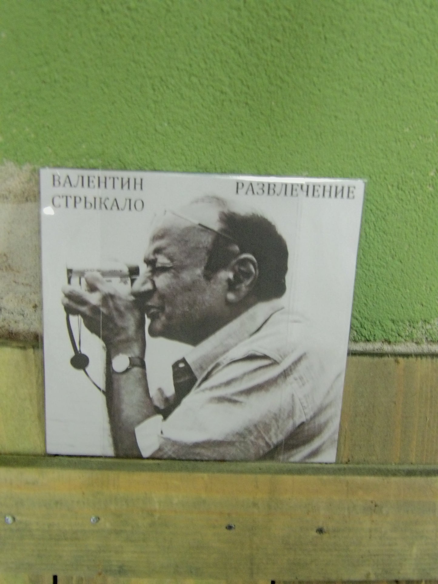 Ukrainian Bootleg CD's (Vulgar rap & Indie)
