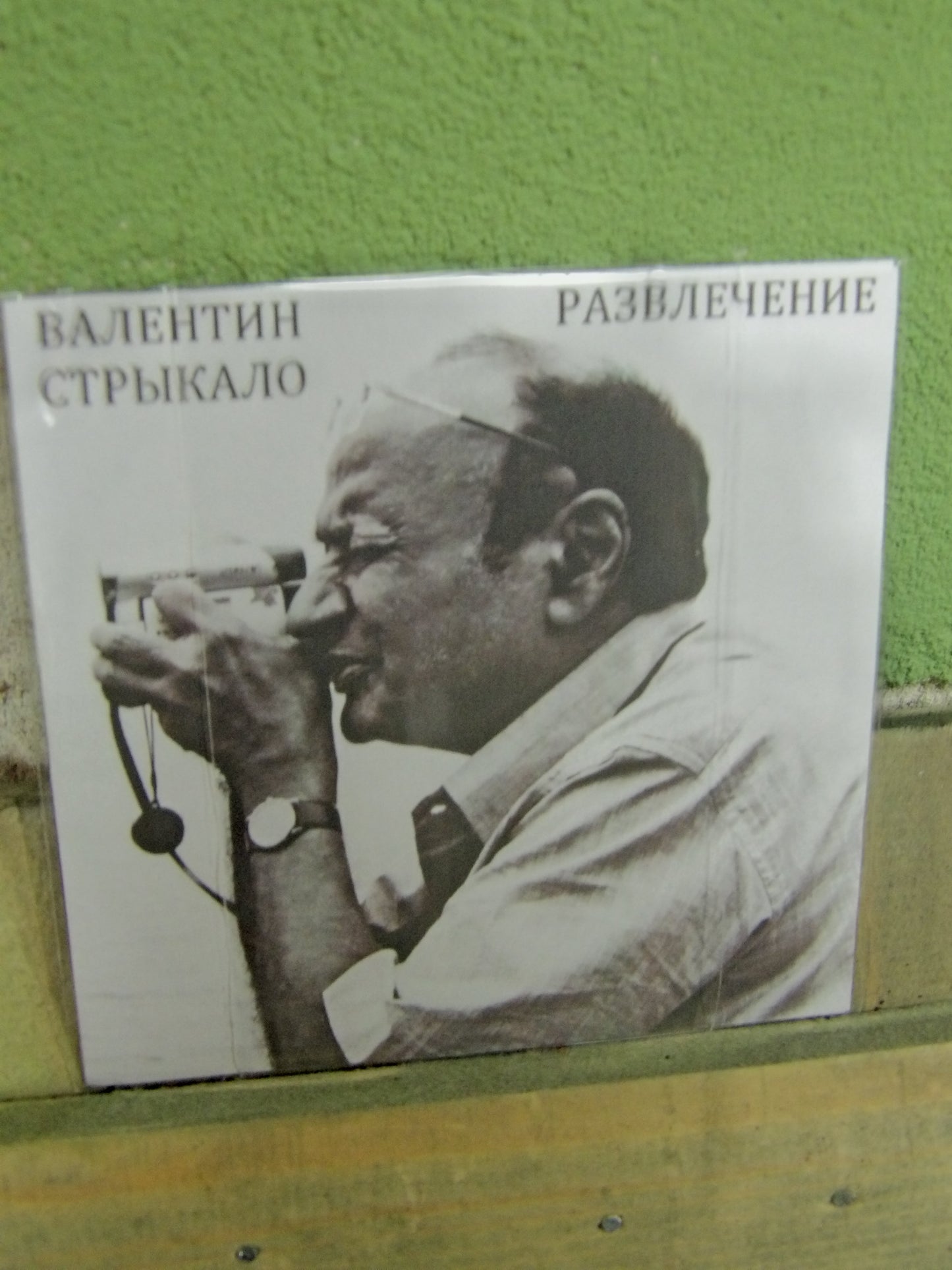 Ukrainian Bootleg CD's (Vulgar rap & Indie)