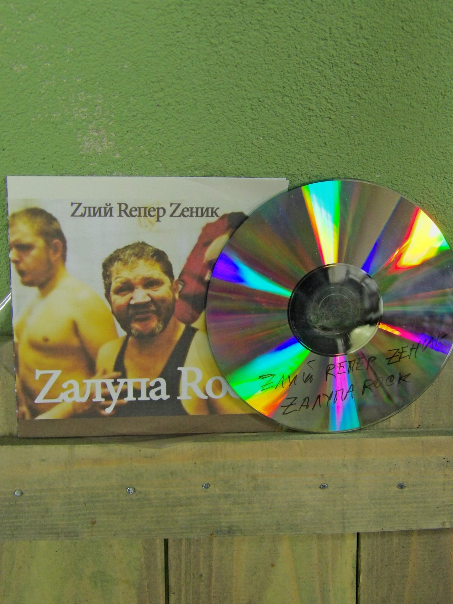 Ukrainian Bootleg CD's (Vulgar rap & Indie)