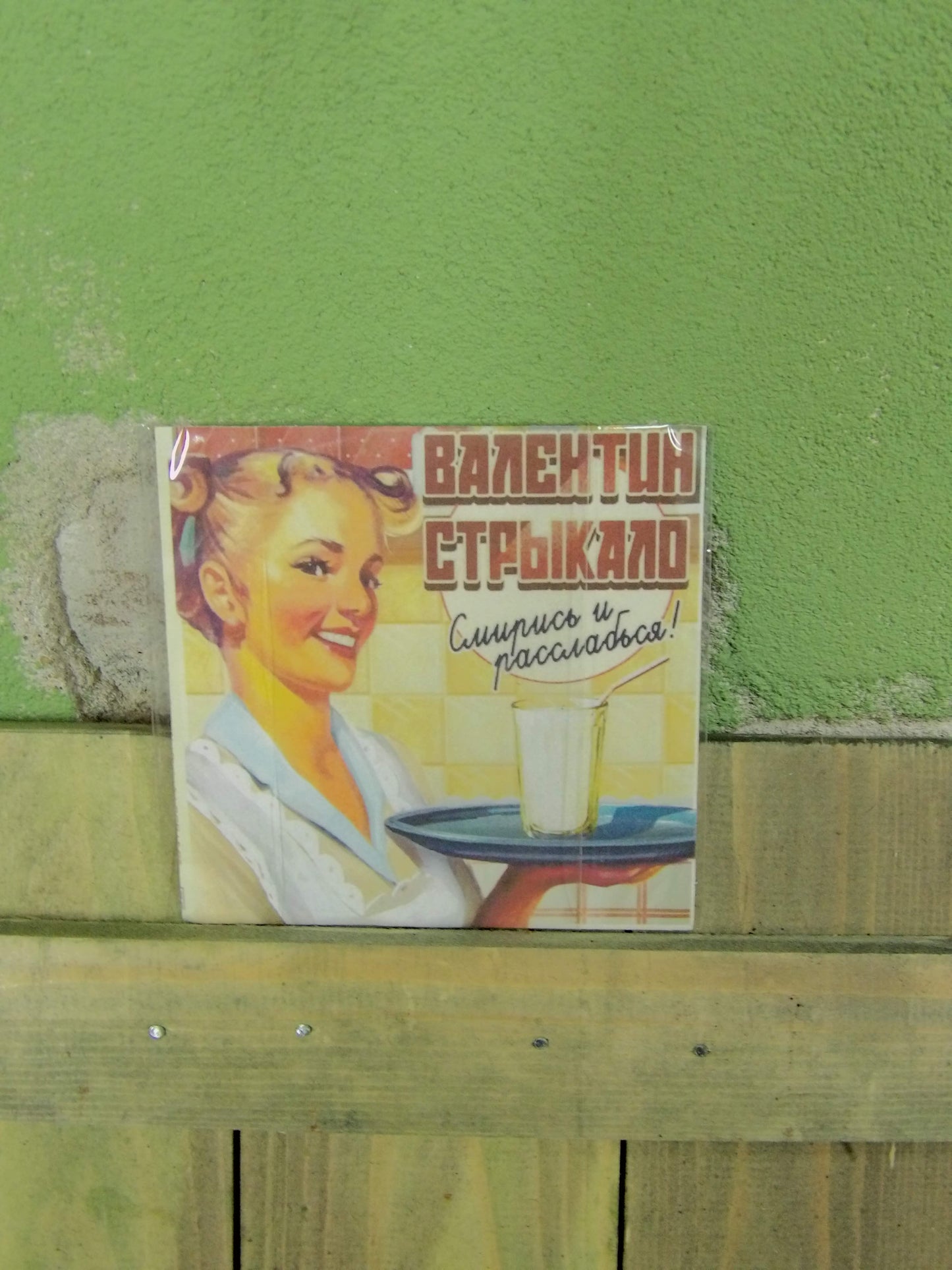 Ukrainian Bootleg CD's (Vulgar rap & Indie)