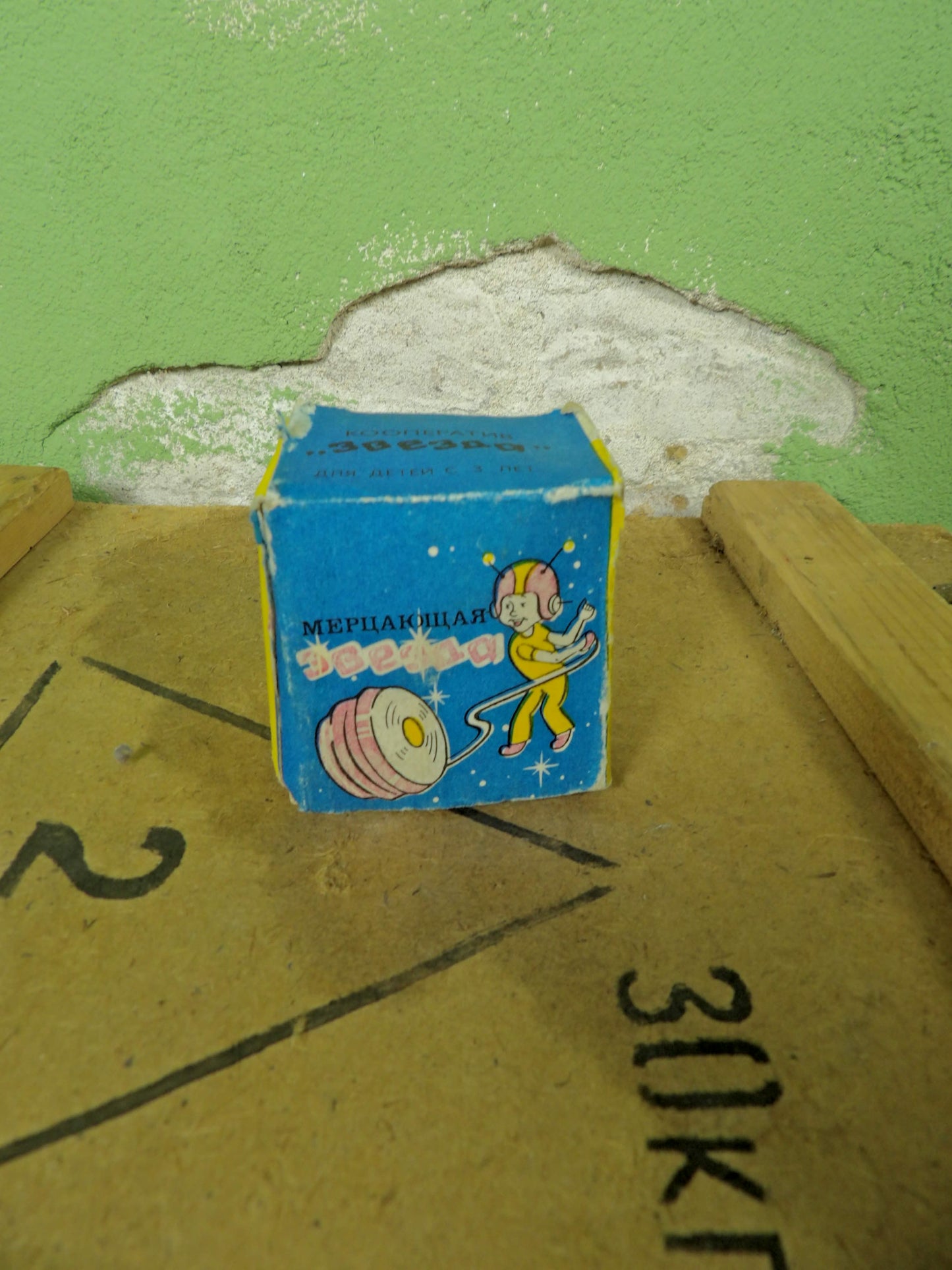 Soviet Zvezda “Twinkling Star” Yo-Yo Toy in Box