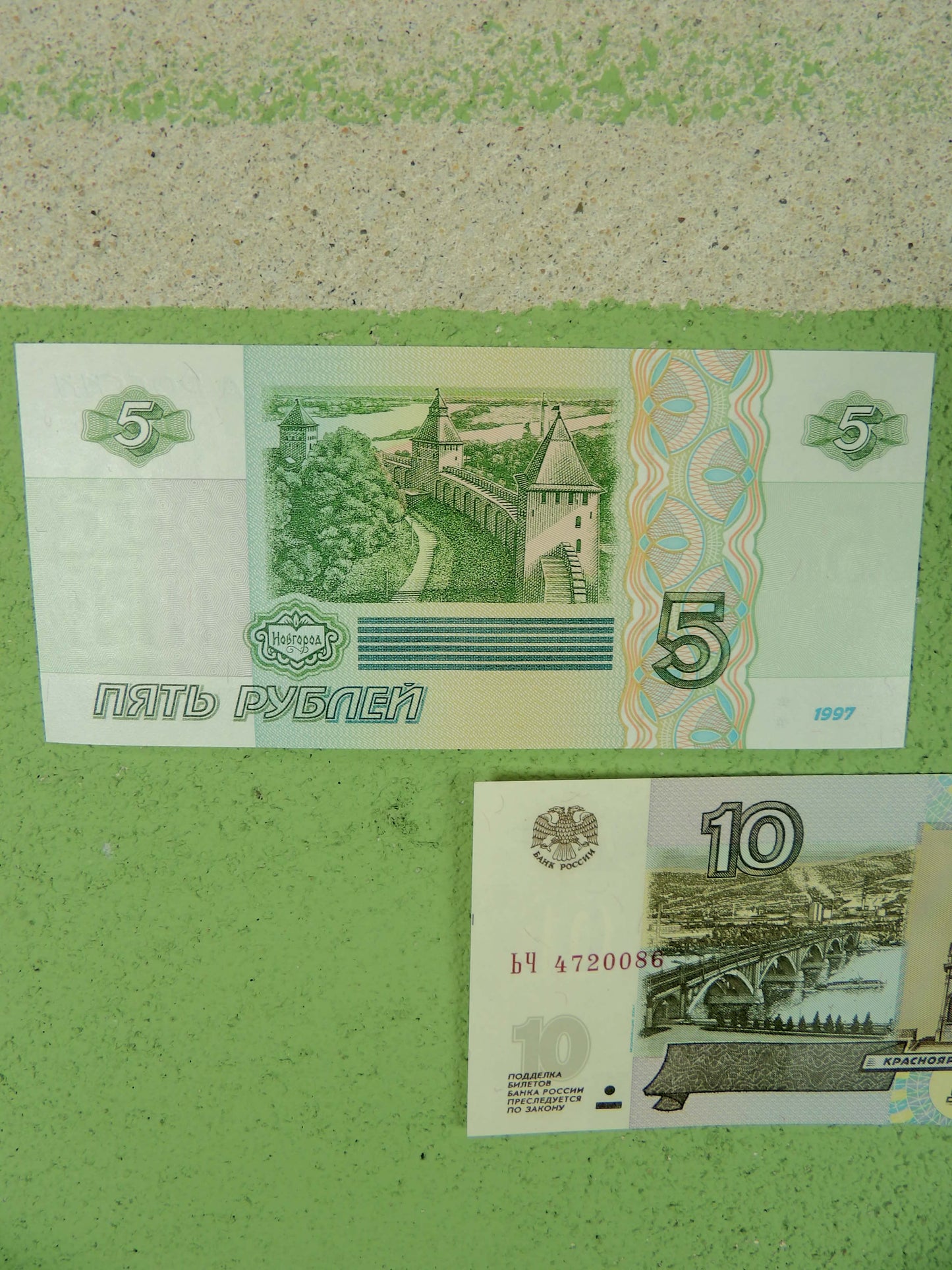 1997 Russian 5 & 10₽ Ruble Banknote Set
