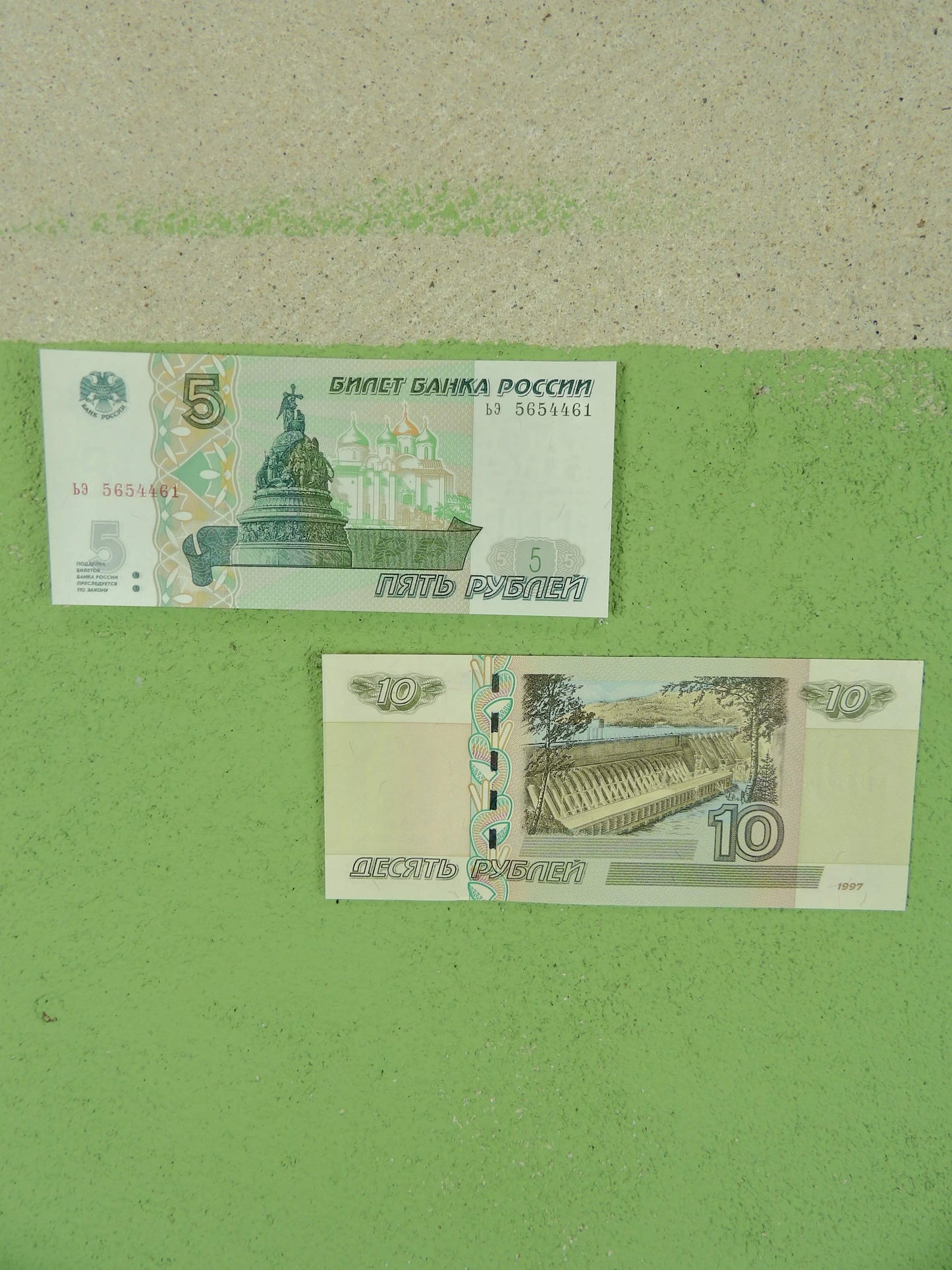 1997 Russian 5 & 10₽ Ruble Banknote Set