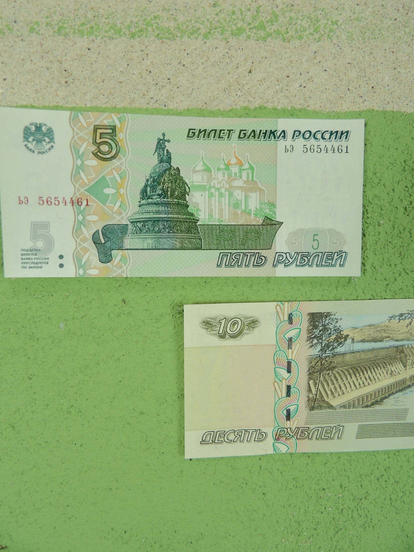 1997 Russian 5 & 10₽ Ruble Banknote Set