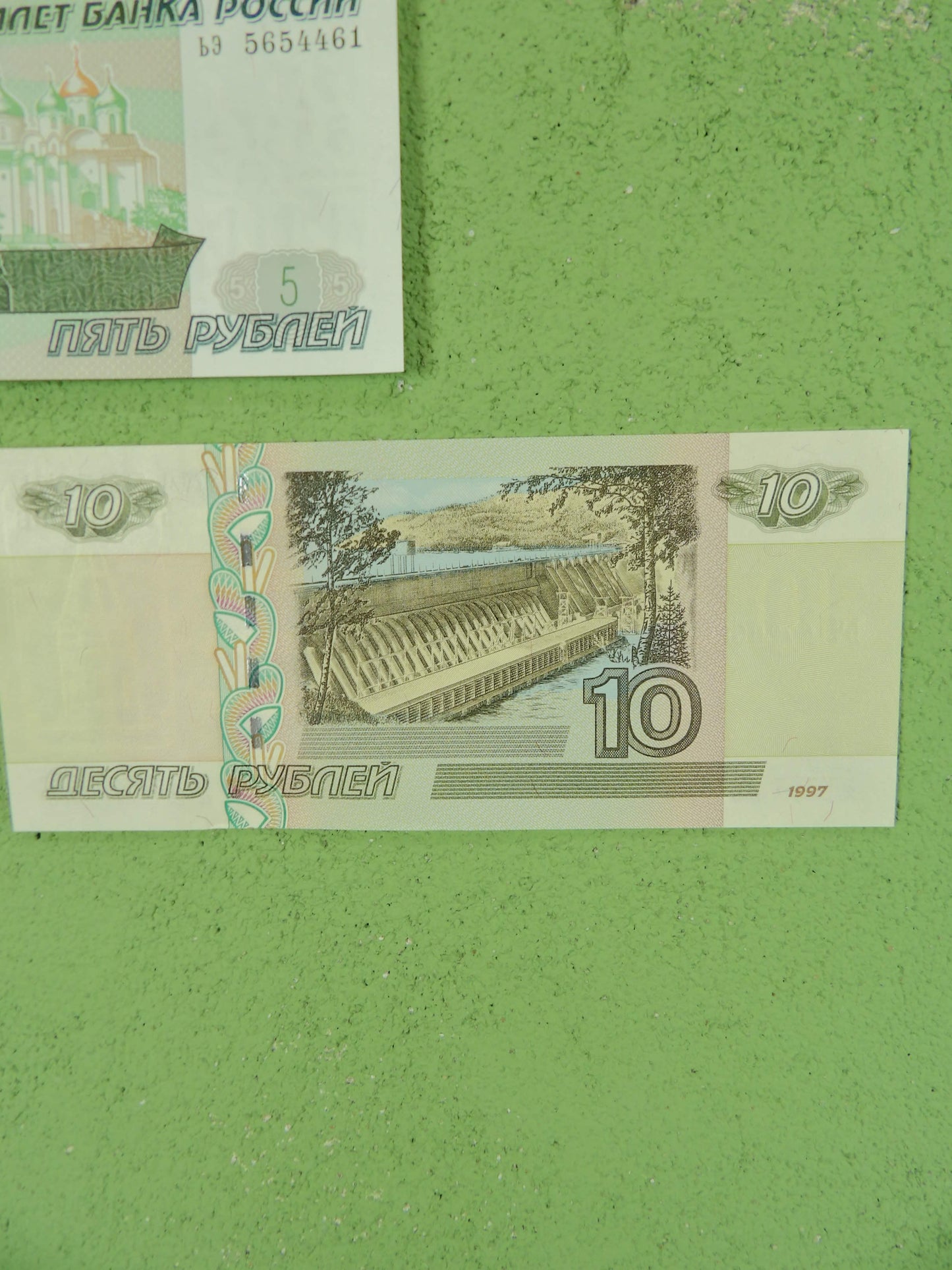 1997 Russian 5 & 10₽ Ruble Banknote Set