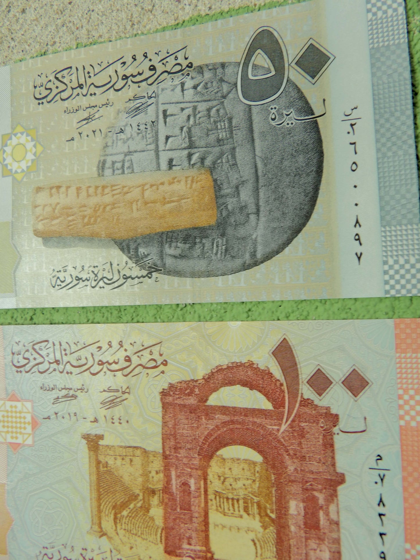 2021 Syrian Pounds Banknote Set