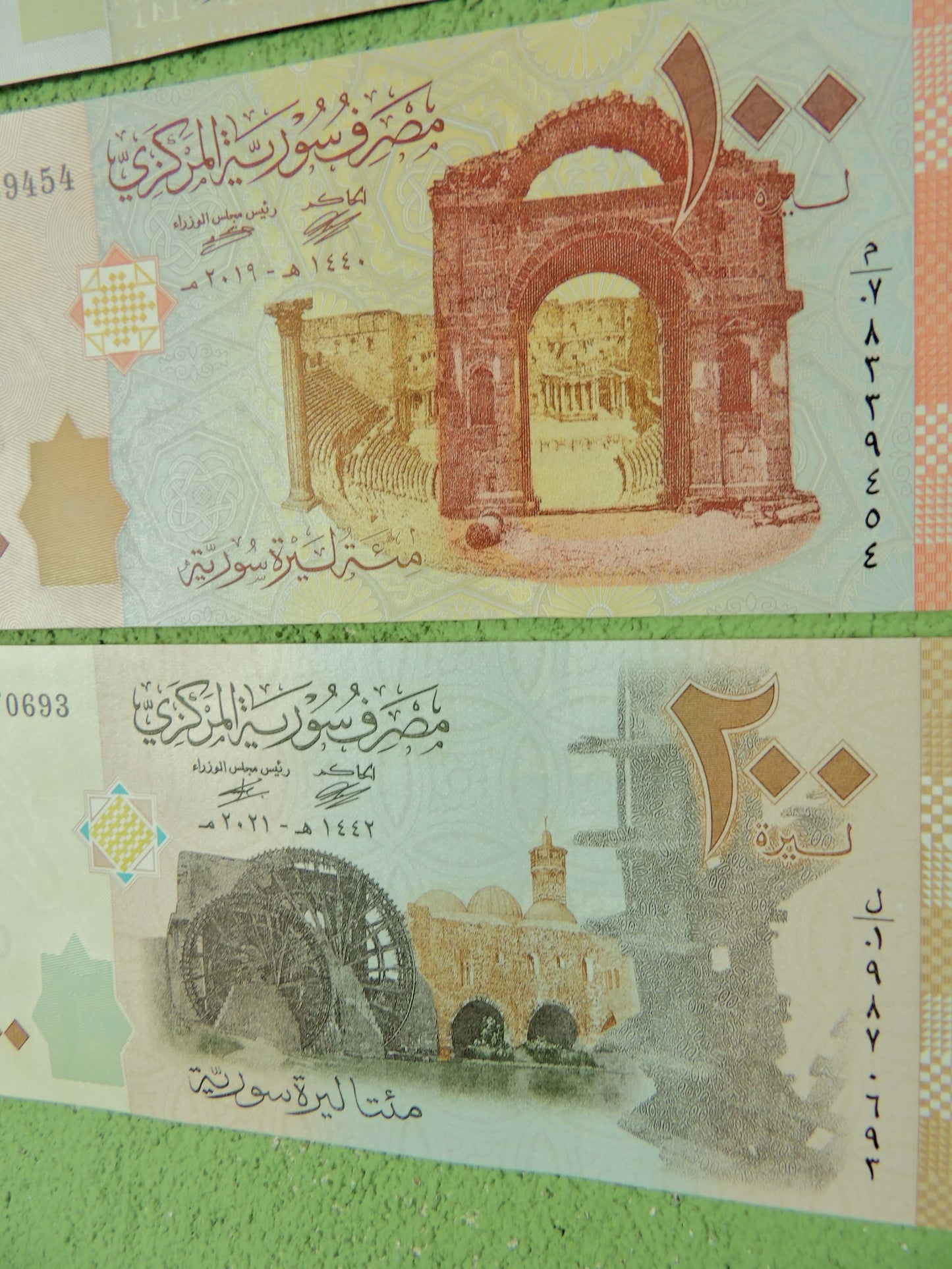 2021 Syrian Pounds Banknote Set