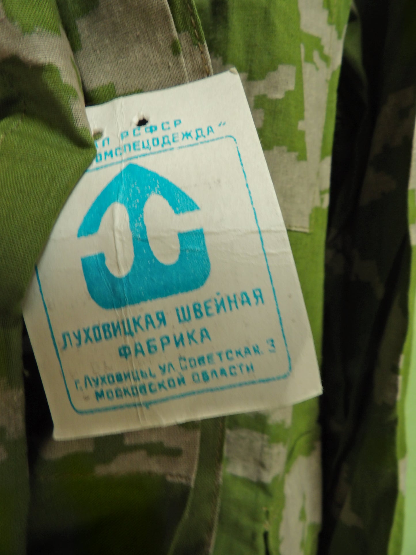 Unissued Grade 2 Soviet KL-M Berezka Jacket